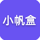 小帆盒app安卓版