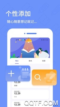 随笔日记app安卓版