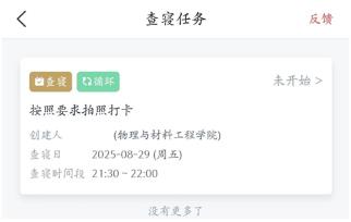 今日校园异地签到定位软件 今日校园异地签到定位软件