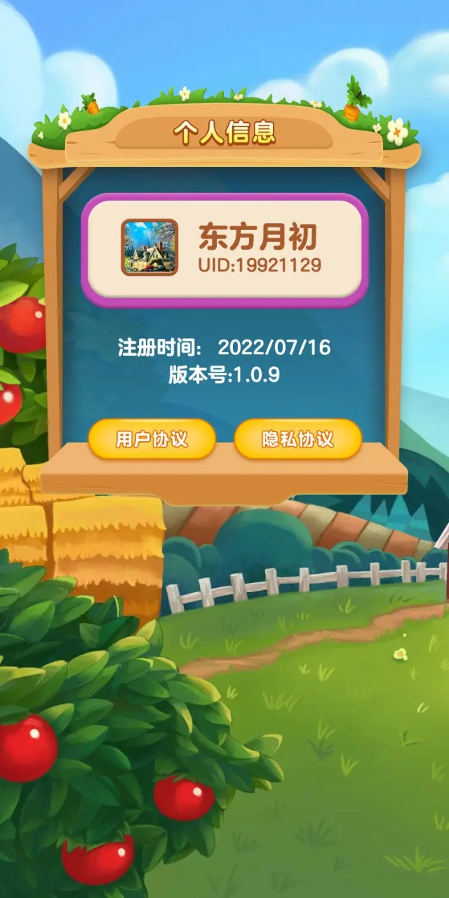 机智小精灵游戏官方版1