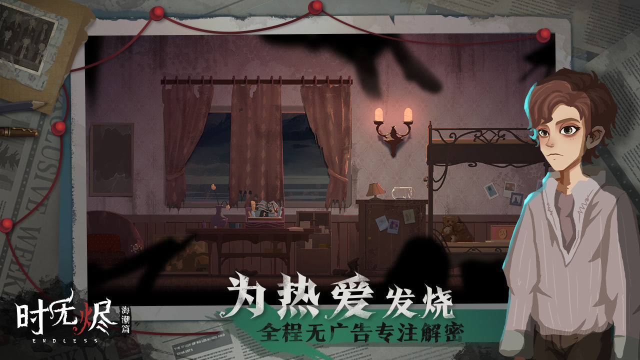 时无烬游戏官方版3
