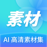 Ai高清素材集app手机版