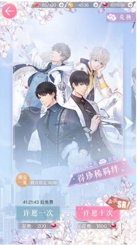 恋与制作人安卓官服 恋与制作人安卓官服