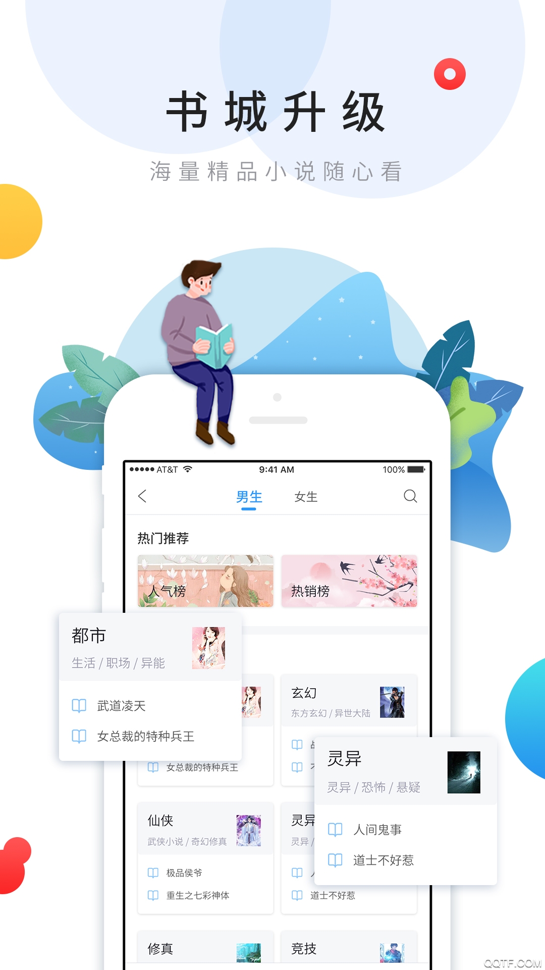 乐读免费小说app最新版2