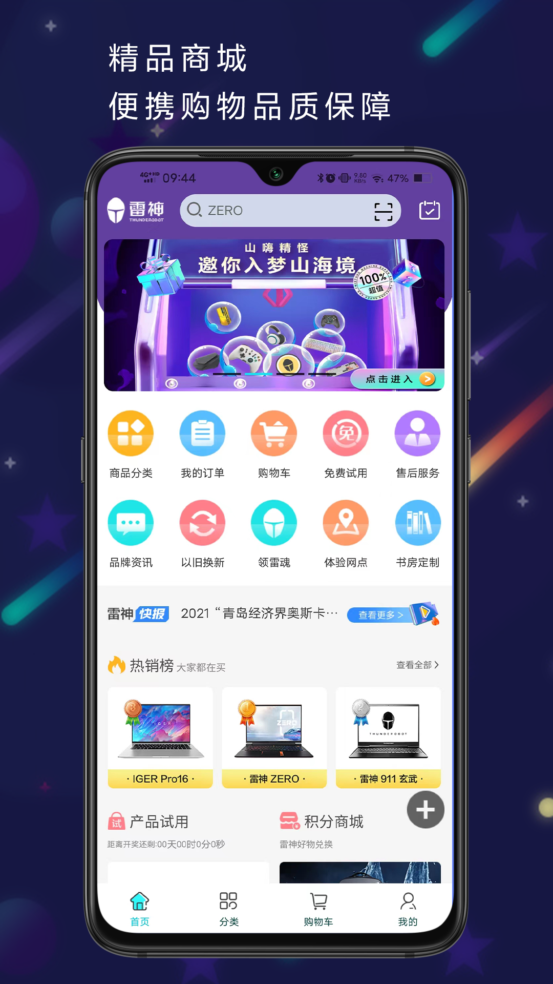 雷神电竞app最新版3