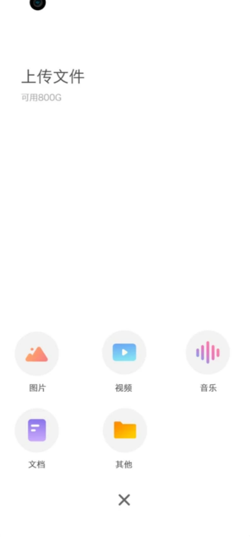 联想智能存储app手机版2