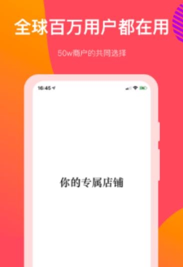 向点商业版app最新版
