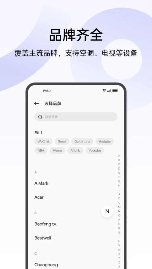 oppo红外遥控手机版app1
