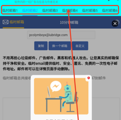noh无限邮箱app手机版 noh无限邮箱app手机版