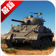 战争雷霆手游官方版War Thunder Mobile(战争雷霆手游国际服)