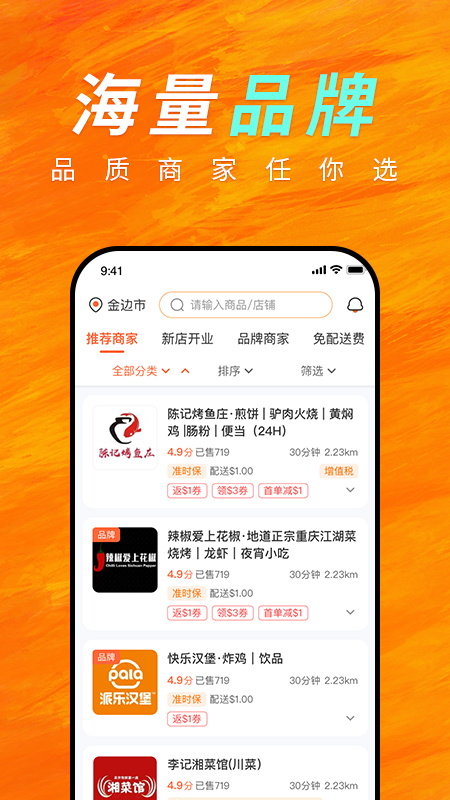 EGetS简单点app最新版0