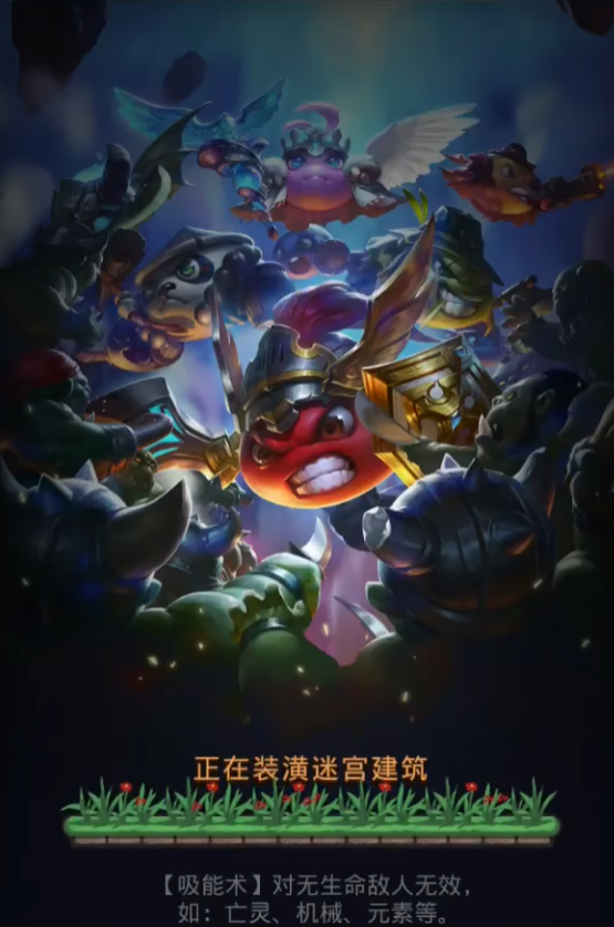 不思议迷宫应用宝版本3