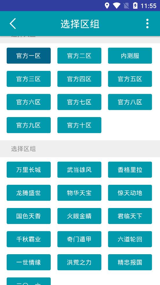 聚宝斋手游交易平台1