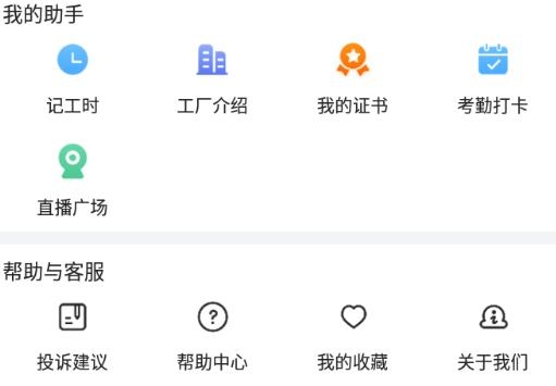 华辉人力app最新版 华辉人力app最新版