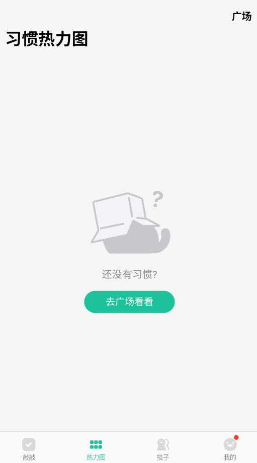 敲敲打卡app官方版0