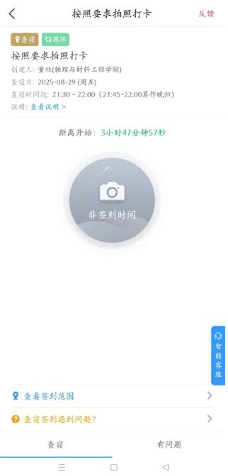 今日校园异地签到定位软件 今日校园异地签到定位软件