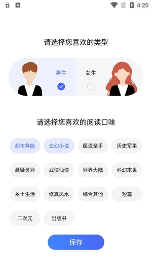 随阅小说大全app最新版 随阅小说大全app最新版