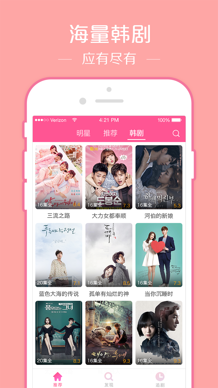 韩剧tv极速版app安卓版(韩小圈)3