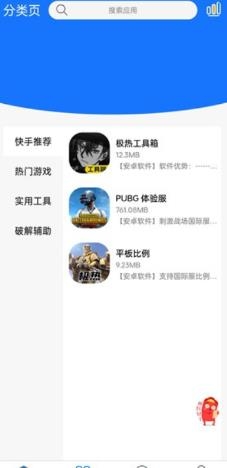 极热软件库app安卓版 极热软件库app安卓版