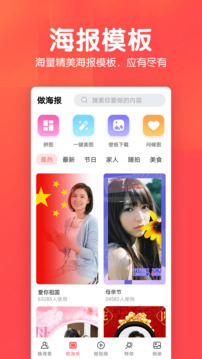 相册集app最新版2