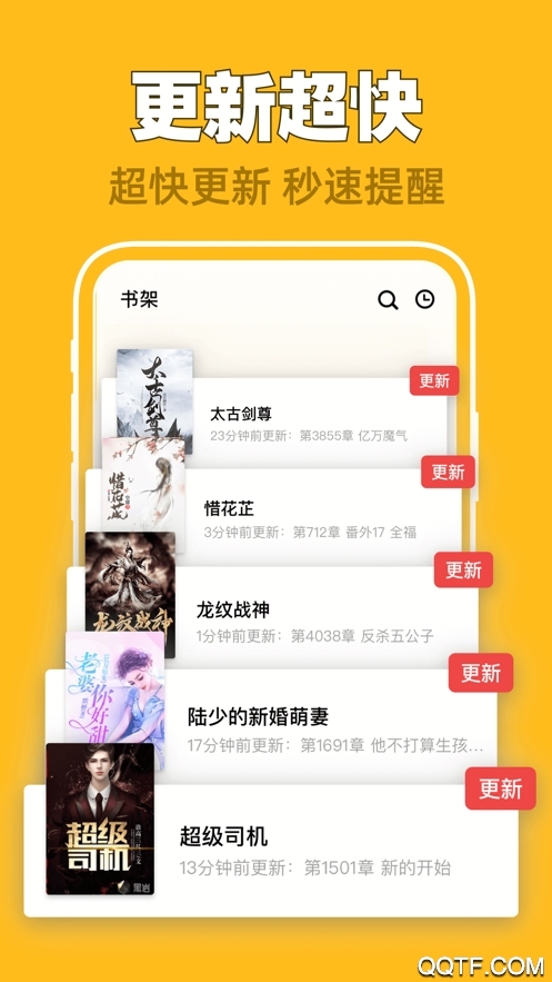 饭团追书免费版3