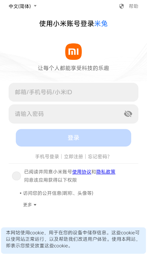 米兔手表app官方版2