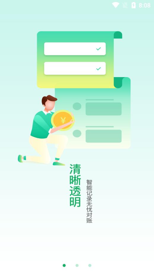 邮驿付官方版0