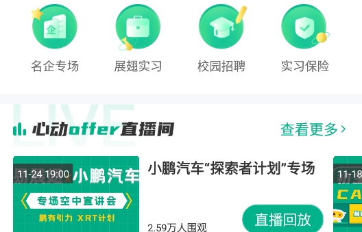 易展翅app安卓版 易展翅app安卓版