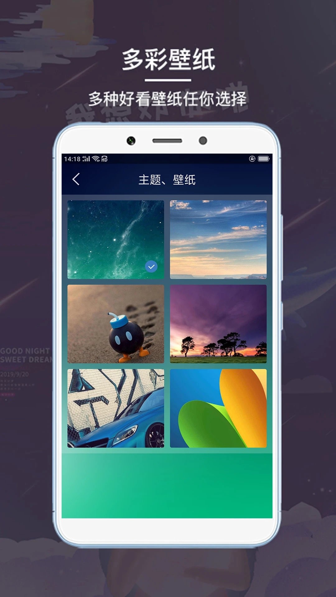 起床闹钟app官方版1