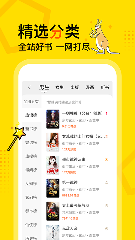 得间免费小说2026最新版2