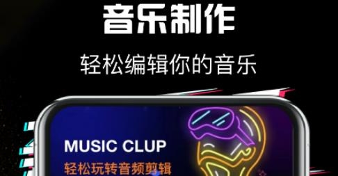 音乐编辑大师软件官方版 音乐编辑大师软件官方版