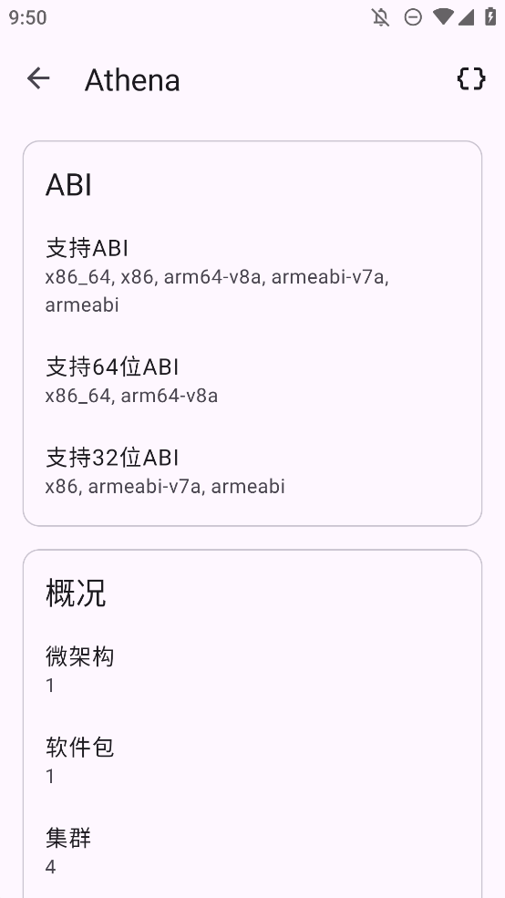 Athenaapp手机版0