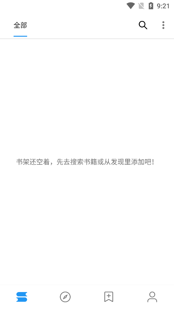 鲨鱼阅读app最新版(蓝潮阅读)0