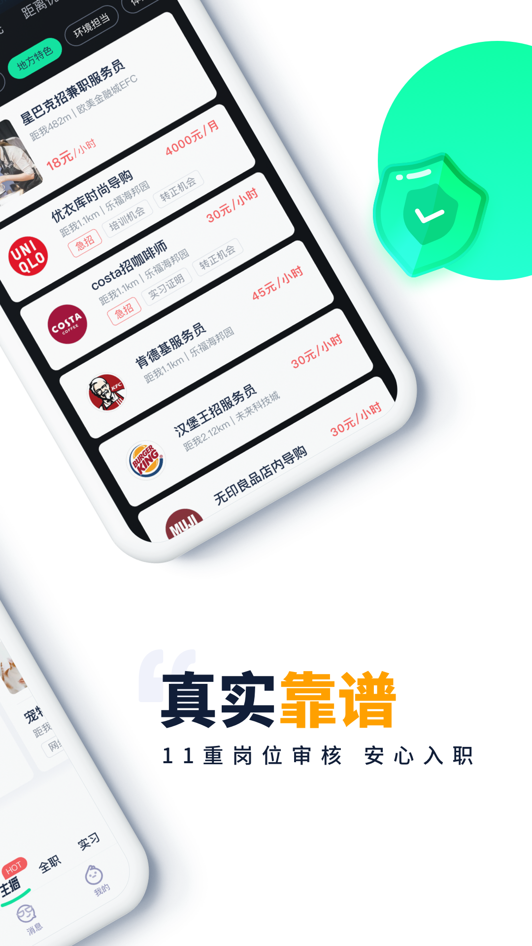 青团社兼职app官方版3
