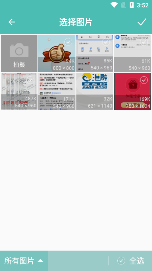 图片压缩王app最新版3