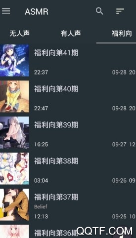 耳骚app