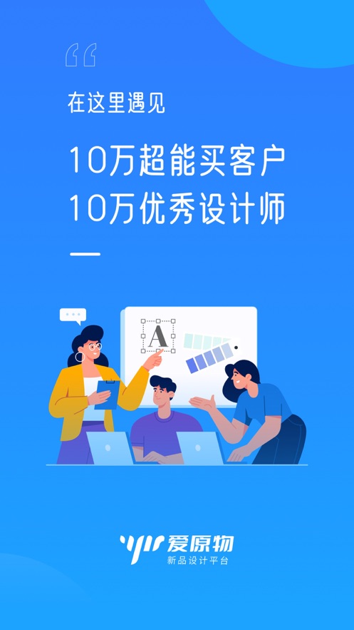 爱原物app安卓版5