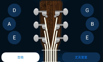 调音器吉他调音器2022最新版