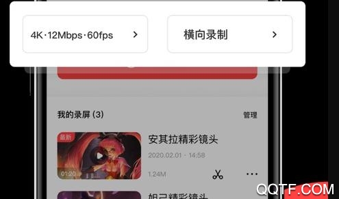 屏幕录制大师手机版