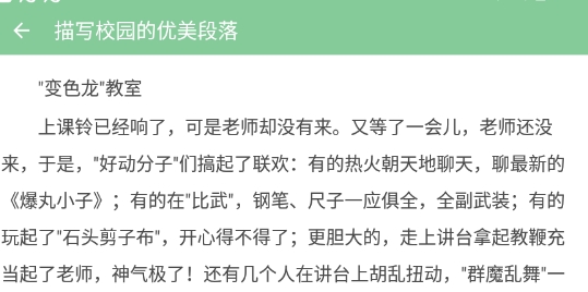 高考满分作文精选范文app官方版 高考满分作文精选范文app官方版