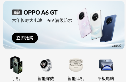 oppo智能家居软件最新版 oppo智能家居软件最新版