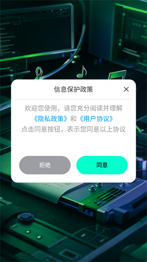 soundraw手机版