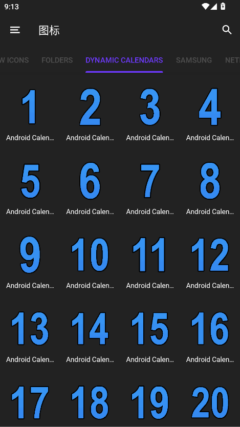 cuscon图标包app手机版2