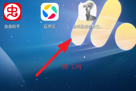 易伟暴龙参数生成器app官方版