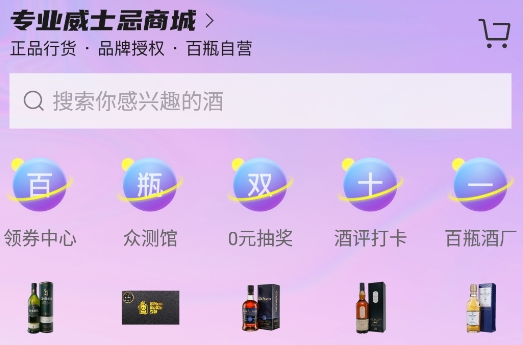 百瓶app安卓版 百瓶app安卓版