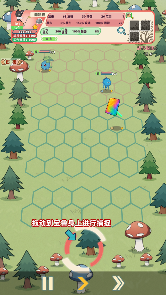 总之就是肉鸽抓宠自走棋手游正版2