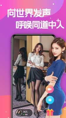 蜜糖视频聊天交友app官方版1