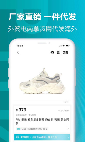 莆田好鞋app最新版2