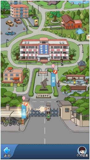 全民学霸正版