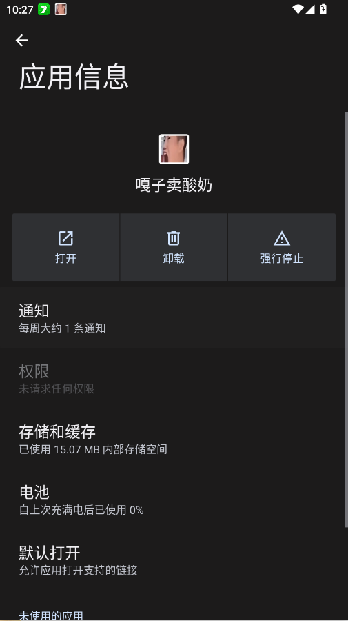 嘎子卖酸奶app手机版0